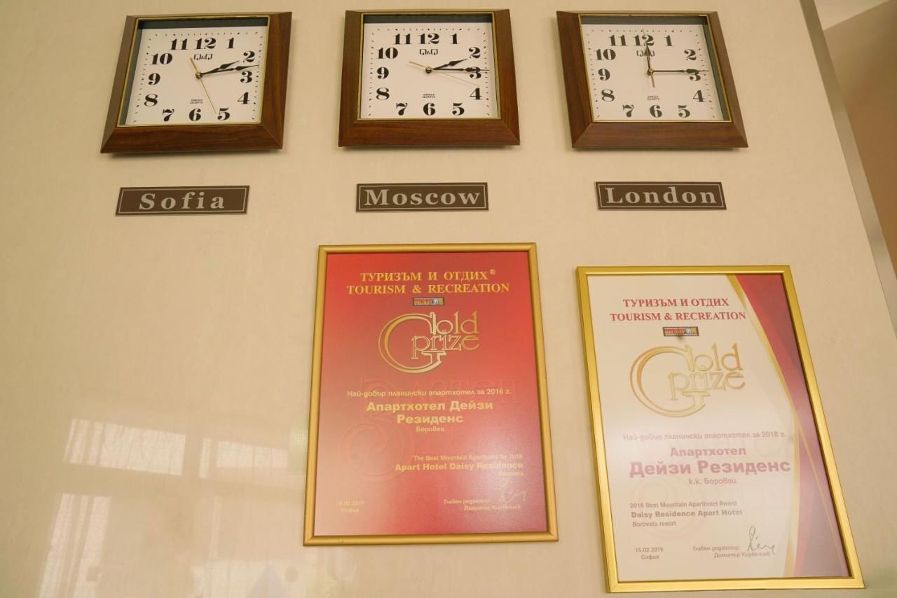 Апарт-отели Apart Hotel Flora Residence Daisy Боровец